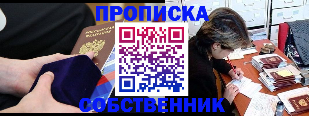 временная регистрация в квартире в Камышлове