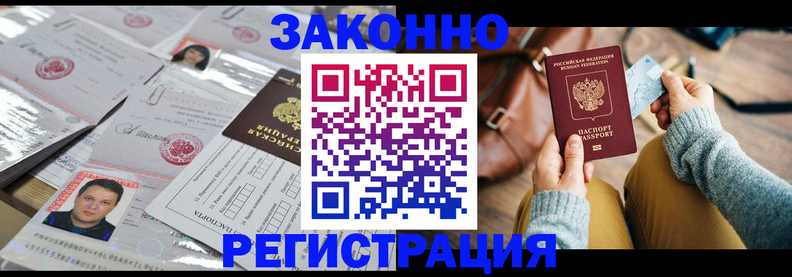 временная прописка в Камышлове