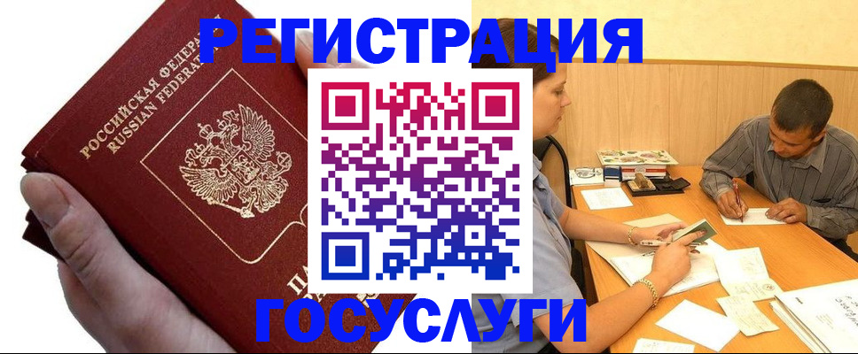 прописка в Камышлове