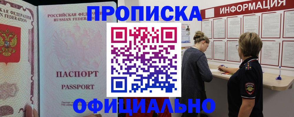 прописка для военкомата в Камышлове