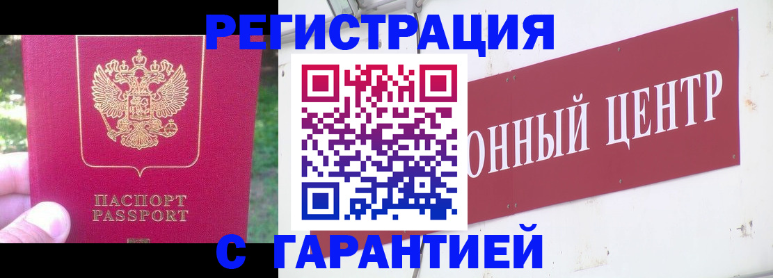 временная прописка в Камышлове