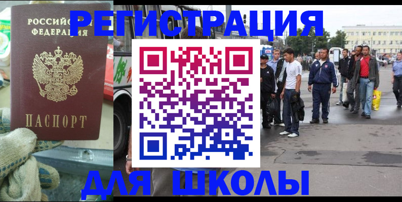 регистрация для дет. сада в Камышлове