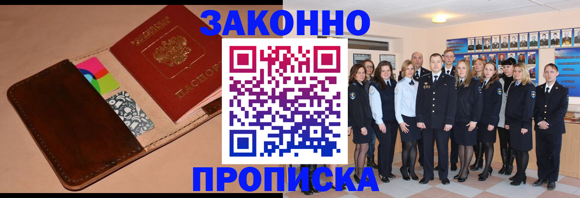 прописка в квартире в Камышлове