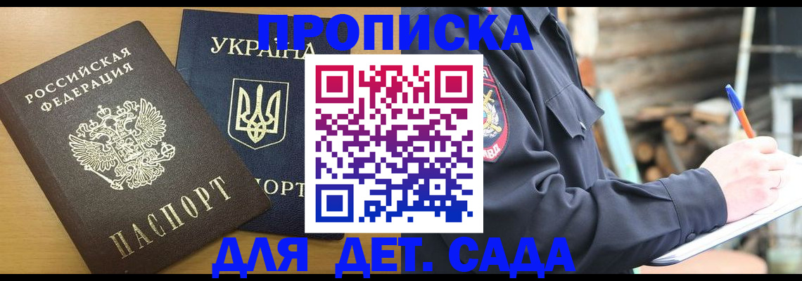 прописка ребенка в Камышлове